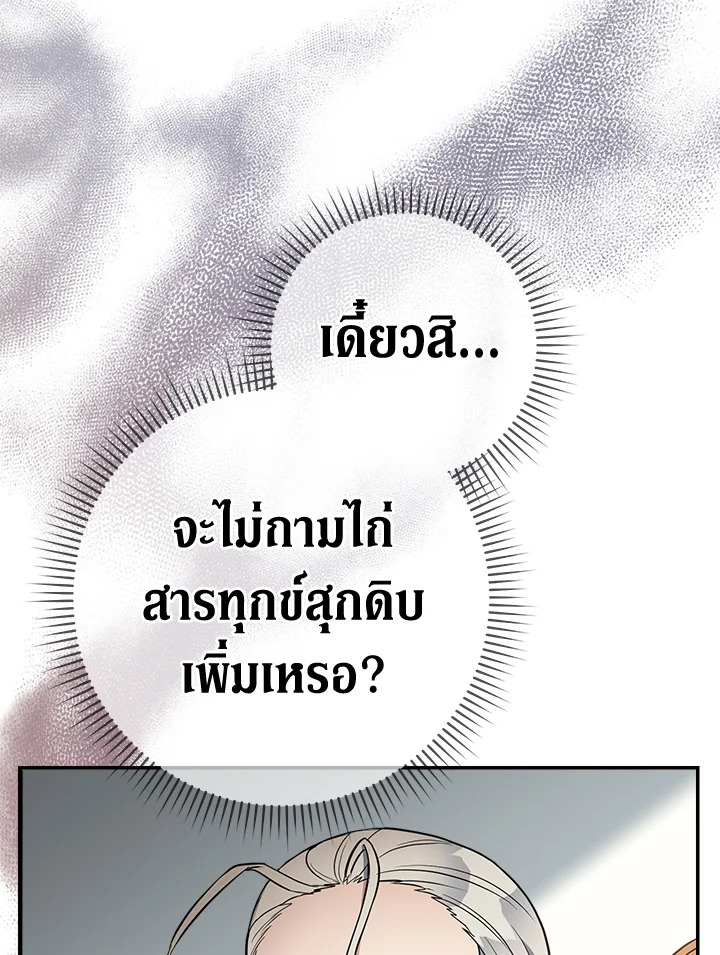 Marriage of Convenience 27 141